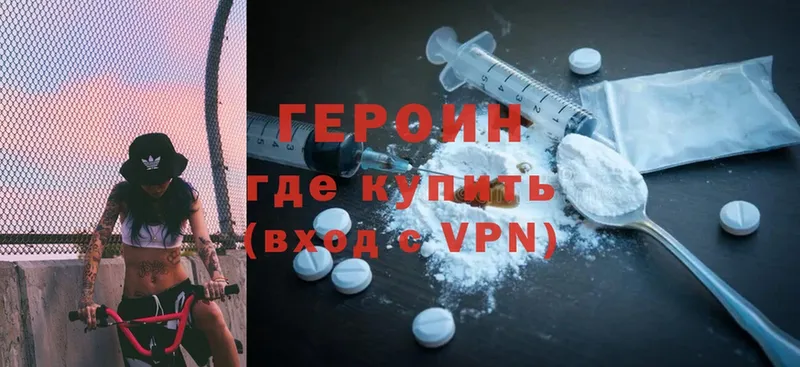 Героин Heroin  Бакал 